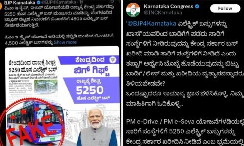 ಕೇಂದ್ರದಿಂದ ರಾಜ್ಯಕ್ಕೆ ಬಾಡಿಗೆ ಎಲೆಕ್ಟ್ರಿಕ್ ಬಸ್ : ಬಿಜೆಪಿ ಟ್ವೀಟ್ ಗೆ ಕಾಂಗ್ರೆಸ್ ನಿಂದ ಟೀಕಾಸ್ತ್ರ
