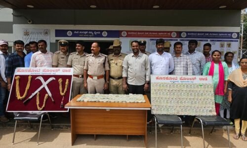 Hoskote: ವಂಚಕರ ಬಂಧನ; 8 ಕೆಜಿ ಚಿನ್ನ, 63 ಲಕ್ಷ ನಗದು ವಶ