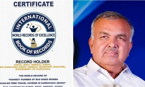 KSRTCಯ ‘ಶಕ್ತಿ ಯೋಜನೆ’ಯಿಂದ ಮತ್ತೊಂದು ವಿಶ್ವದಾಖಲೆ: ಮಹಿಳಾ ಸಬಲೀಕರಣಕ್ಕೆ ಮನ್ನಣೆ