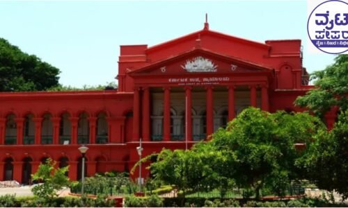 ಧರ್ಮದ ಹೆಸರು ಬಳಸಿ ಸರಕಾರದ ಜಾಗದಲ್ಲಿ ರಿಯಲ್ ಎಸ್ಟೇಟ್ ವ್ಯವಹಾರ ಸಾಧ್ಯವಿಲ್ಲ ಎಂದ ಹೈಕೋರ್ಟ್