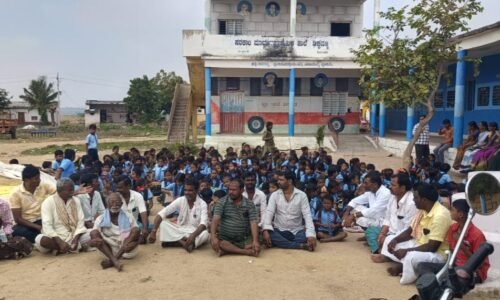 ಶಾಲೆಗೆ ಬೀಗ ಜಡಿದು ಮಕ್ಕಳೊಂದಿಗೆ ಪಾಲಕರ ಧರಣಿ