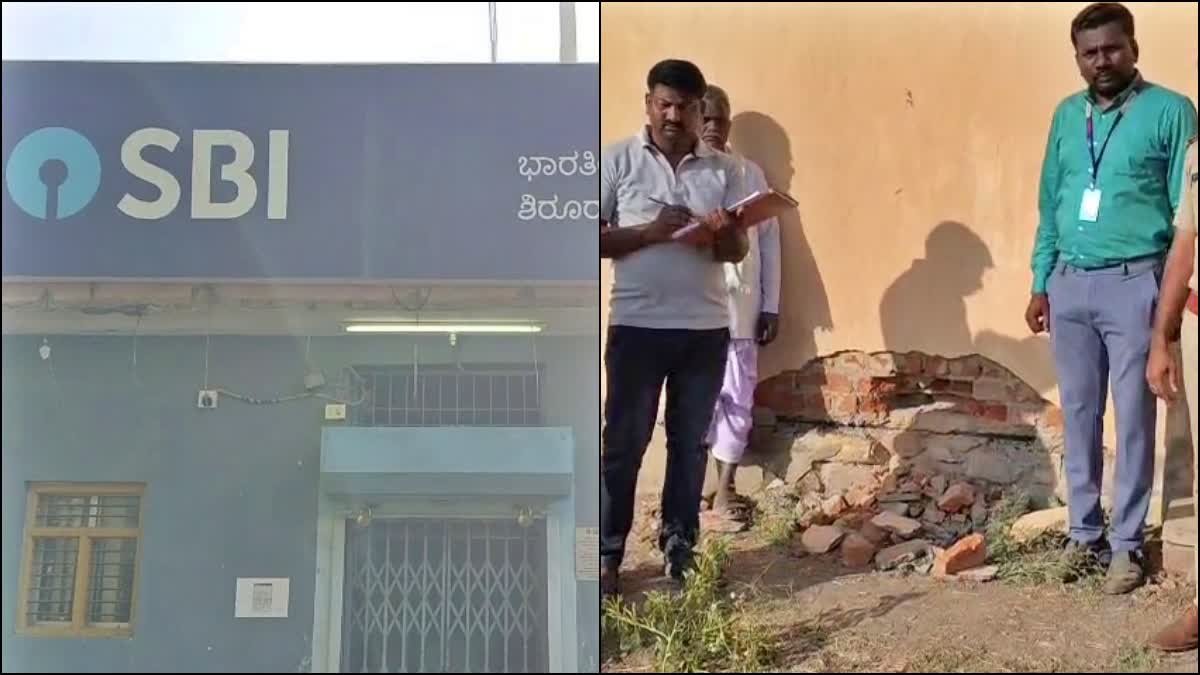 ಸ್ಟೇಟ್ ಬ್ಯಾಂಕ್ ದರೋಡೆ ಯತ್ನ: ಸ್ವಲ್ಪದರಲ್ಲೇ ಪಾರಾದ ಕೋಟ್ಯಂತರ ಹಣ, ಚಿನ್ನಾಭರಣ