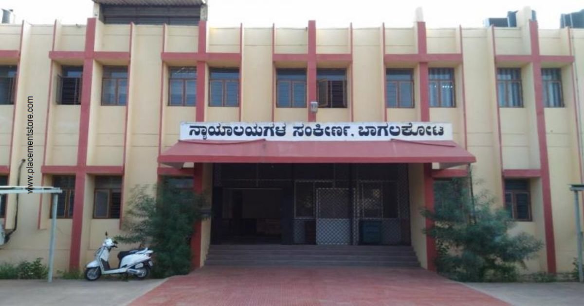 ಬಾಗಲಕೋಟೆ ಜಿಲ್ಲಾ ನ್ಯಾಯಾಲಯಕ್ಕೆ ಬಾಂಬ್ ಬೆದರಿಕೆ