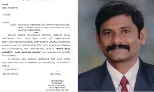 ಬೆಂ.ಗ್ರಾಮಾಂತರ ಶಿಕ್ಷಣಾಧಿಕಾರಿ ಹನುಮಾ ನಾಯ್ಕ ಅವರಿಗೆ ತುಮಕೂರು ವಿವಿಯಿಂದ PhD ಪ್ರಧಾನ !
