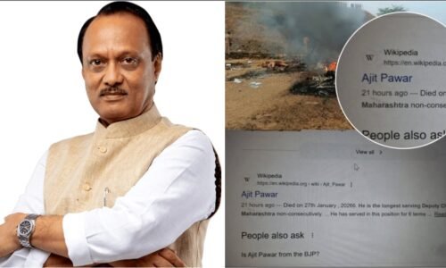 21 ಗಂಟೆ ಮೊದಲೇ ಅಜಿತ್ ಪವಾರ್ ಸಾವು ದಾಖಲಿಸಿತ್ತಾ ವಿಕಿಪೀಡಿಯಾ?