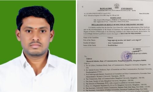 ಬೆಂಗಳೂರು ವಿವಿ: ಸಂವಹನ ವಿಭಾಗದ ಸಂಶೋಧನಾರ್ಥಿ ಈಶ್ವರ್ ರವರಿಗೆ ಡಾಕ್ಟರೇಟ್ ಪದವಿ ಪ್ರದಾನ