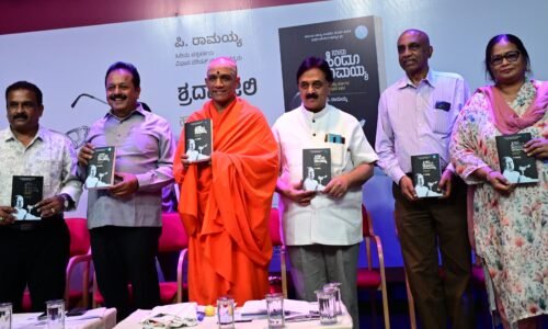 ಸಾರ್ವಜನಿಕ‌ ಬದುಕು ಕಲುಷಿತಗೊಳ್ಳುತ್ತಿರುವ ಹೊತ್ತಲ್ಲಿ ಪಿ.ರಾಮಯ್ಯ ಮಾದರಿಯಾಗಿ ಕಾಣುತ್ತಾರೆ: ಕೆ.ವಿ.ಪ್ರಭಾಕರ್