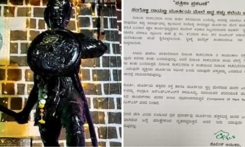 ಸಂಗೊಳ್ಳಿ ರಾಯಣ್ಣ ಪ್ರತಿಮೆಗೆ ಮಸಿ ಪ್ರಕರಣ: ಸುಖಾಂತ್ಯಗೊಳಿಸಿದ ಪೊಲೀಸರು: FSL ವರದಿ ಹೇಳಿದ್ದೆ ಬೇರೆ !