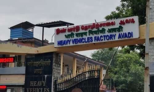 ಚೆನ್ನೈ HVF ನಲ್ಲಿ 220 ತಾಂತ್ರಿಕ ಹುದ್ದೆಗಳು: 10ನೇ ತರಗತಿ ಪಾಸ್ ಅಭ್ಯರ್ಥಿಗಳಿಗೆ ಅವಕಾಶ