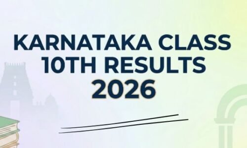 SSLC ಫಲಿತಾಂಶ 2026 ಶೀಘ್ರದಲ್ಲೇ