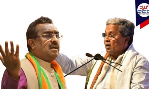 ರಾಮ್ ಮಾಧವ್ ಹೇಳಿಕೆಗಳು ಕೇಂದ್ರದ ‘ಅಪಾಯಕಾರಿ ಆದ್ಯತೆಗಳನ್ನು’   ಬಹಿರಂಗಪಡಿಸುತ್ತವೆ: ಸಿಎಂ