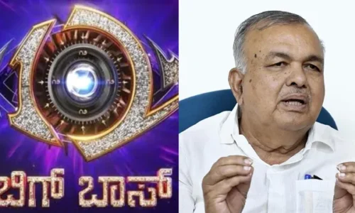 Bigboss ಗೆ ಅನುಮತಿ ಇಲ್ಲ, ಲೋಪಗಳ ಸರಿಪಡಿಸದಿದ್ದರೆ ಶೋ ಇಲ್ಲ:ಬಿಗ್ ಬಾಸ್’ ಸೀಸನ್ 13ಕ್ಕೆ ಸಚಿವ ರಾಮಲಿಂಗಾರೆಡ್ಡಿ ತಡೆ
