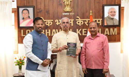 ಕೇರಳ ರಾಜ್ಯಪಾಲರ ಭೇಟಿ ಮಾಡಿದ ಡಿ ಎಸ್ ವೀರಯ್ಯ: ಪುಸ್ತಕ ಬಿಡುಗಡೆ ಕಾರ್ಯಕ್ರಮಕ್ಕೆ ಆಹ್ವಾನ 